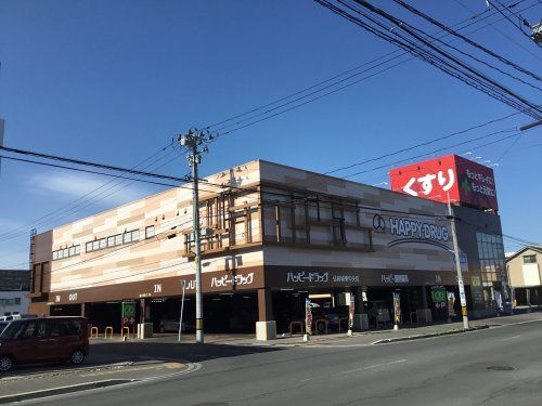 ハッピー・ドラッグ 弘前城東中央店の画像