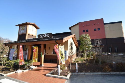 お風呂の王様　多摩百草店の画像