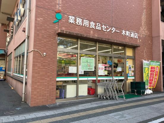 サトー商会木町通店の画像