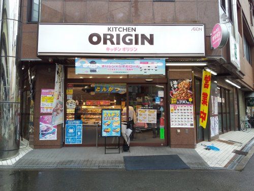 キッチンオリジン 九条店の画像