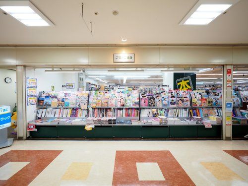 アミーゴ書店 六甲道店の画像