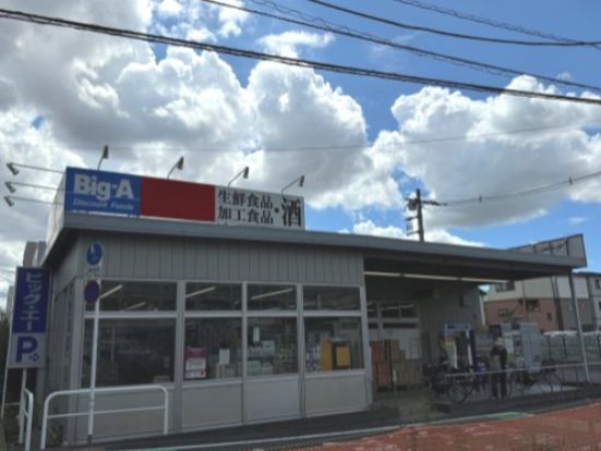 ビッグ・エーさいたま上落合店の画像