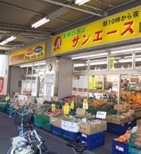 サンエース 原駅前店の画像