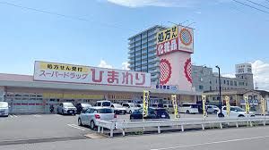 ププレひまわり薬局春日東店の画像