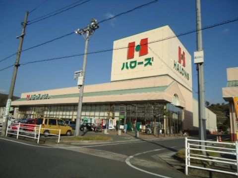 ハローズ 大門店の画像