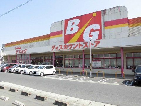 ザ・ビッグ 大門店の画像