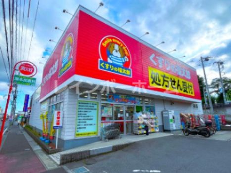 くすりの福太郎市川大野駅前店の画像