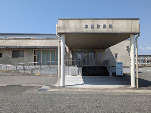 浪江町国民健康保険浪江診療所の画像