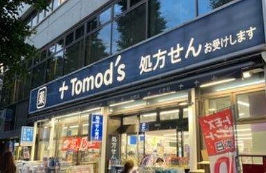 トモズ 東高円寺店の画像