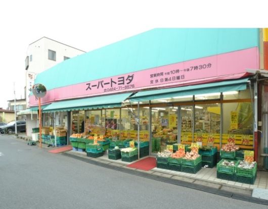 トヨダスーパー石神店の画像