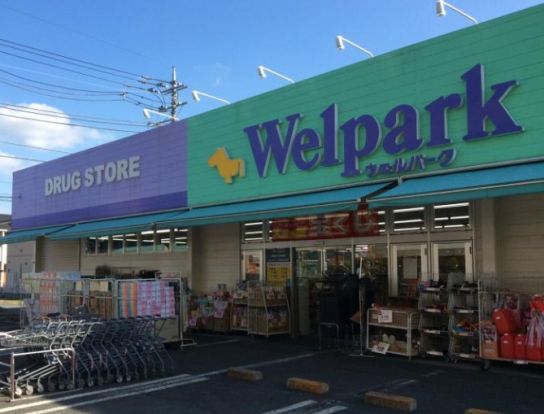 ウェルパーク 新座石神店の画像