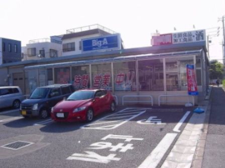 ビッグ・エー蕨塚越3丁目店の画像