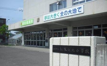 札幌市立新琴似北小学校の画像