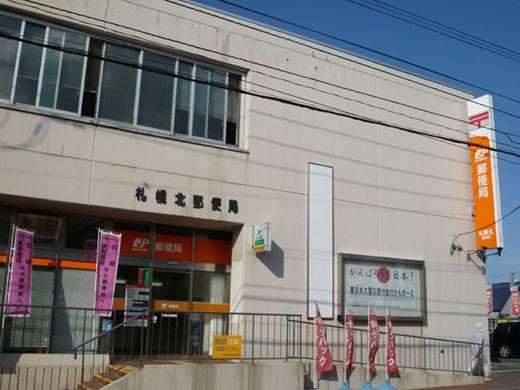 札幌北郵便局の画像