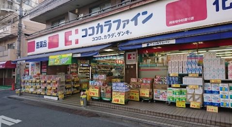 ココカラファイン 阿佐谷中杉通り店の画像