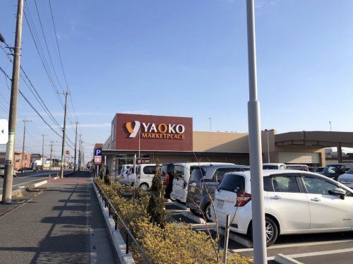 ヤオコー 桶川上日出谷店の画像