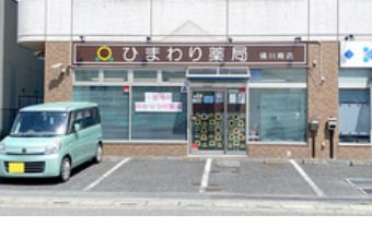 ひまわり薬局桶川南店の画像