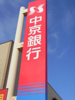 中京銀行新瑞橋支店の画像