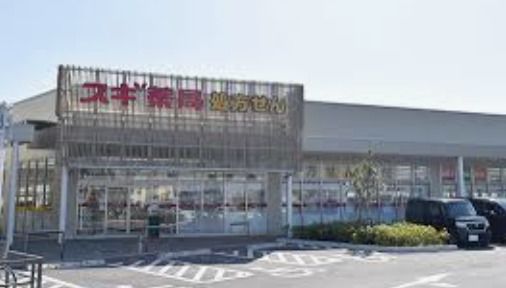 スギドラッグ桶川店の画像