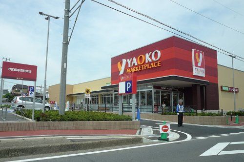 ヤオコー 浦和中尾店(埼玉県)の画像