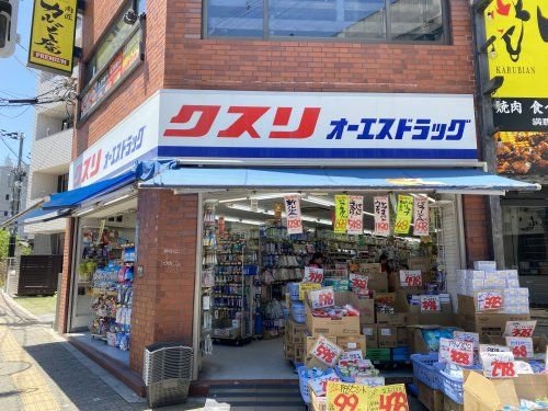 オーエスドラッグ八尾店の画像