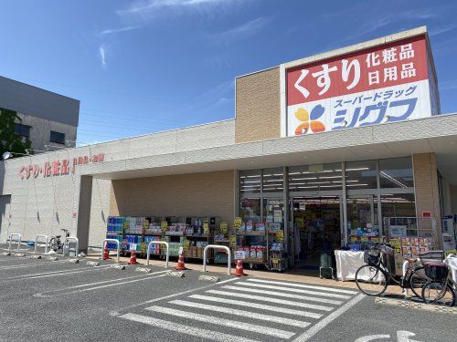 スーパードラッグシグマ八尾高美店の画像