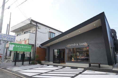 Laundry Lush　大谷口店の画像