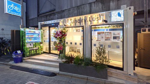 Laundry Lush　浦和北口店の画像