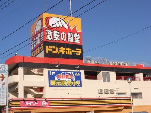 MEGAドン・キホーテ浦和原山店の画像