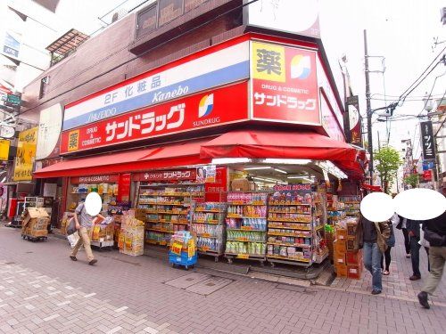 サンドラッグ 浦和店の画像