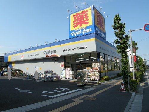 ドラッグストア マツモトキヨシ 浦和上木崎店の画像