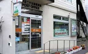 札幌北二十九条郵便局の画像