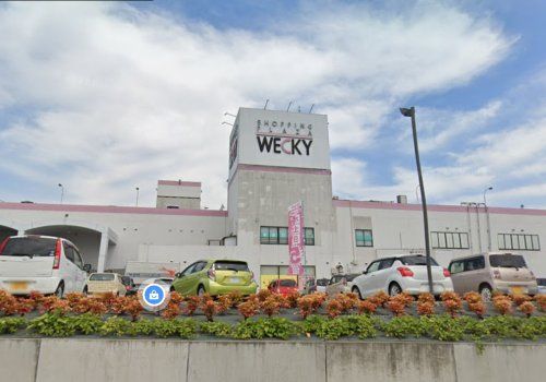 SHOPPING PLAZA WECKY(ショッピングプラザウエッキー)の画像