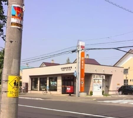 札幌栄町郵便局の画像