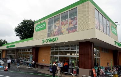 コープみらい コープ上井草店の画像