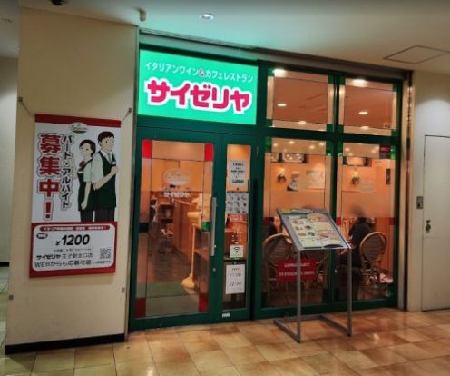 サイゼリヤ 王子駅北口店の画像