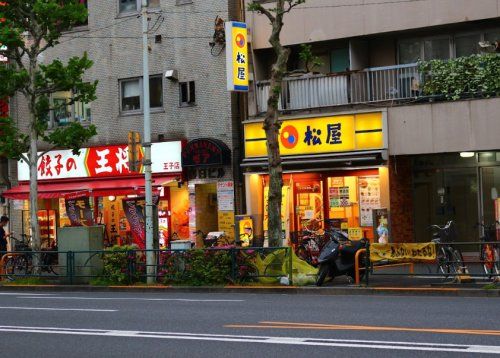 松屋 王子1丁目店の画像