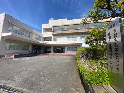 静岡市東部生涯学習センターの画像