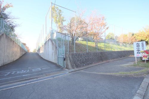 奈良市立左京小学校の画像