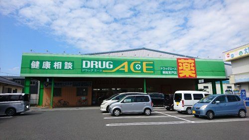 ドラッグエース朝霞宮戸店の画像