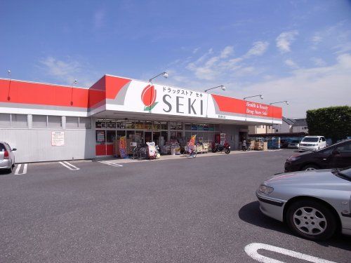 ドラッグストア セキ 東浦和店の画像