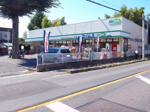 ドラッグセイムス 浦和木崎店の画像