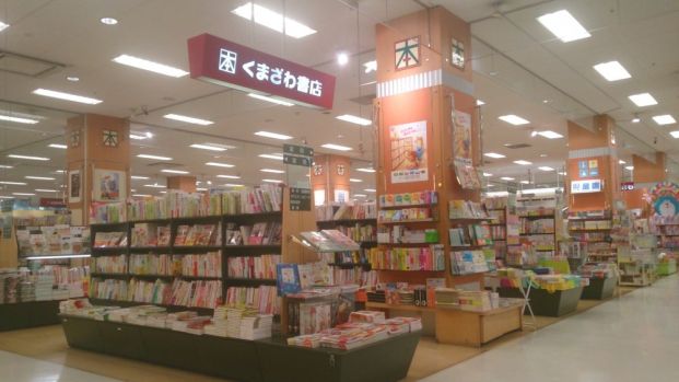 くまざわ書店 イトーヨーカドー大森店の画像