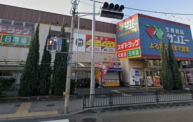 SAN・EI(サンエー) 平野店の画像