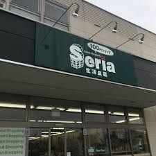 Seria(セリア) コープショッピングセンター今泉店の画像