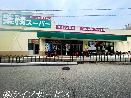 業務スーパーTAKENOKO少路店の画像