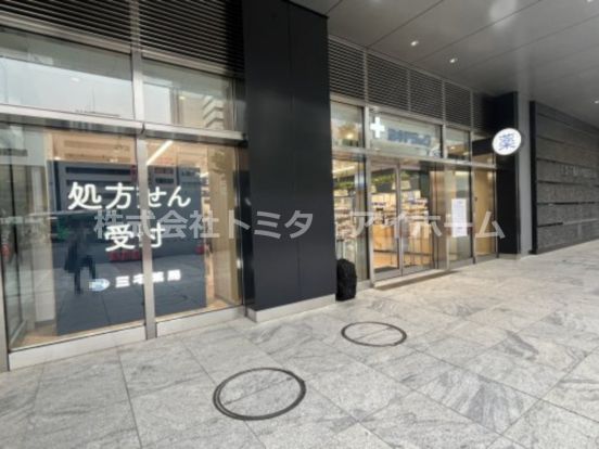 ミネドラッグ　中野駅前店の画像