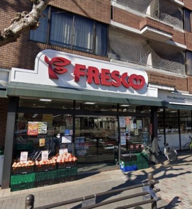 FRESCO(フレスコ) 白川店の画像