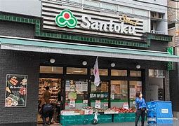 Santoku牛込神楽坂店の画像