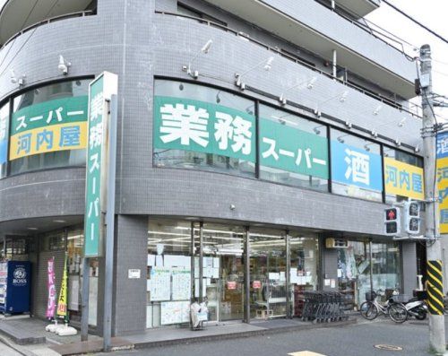 業務スーパー 青葉台店の画像